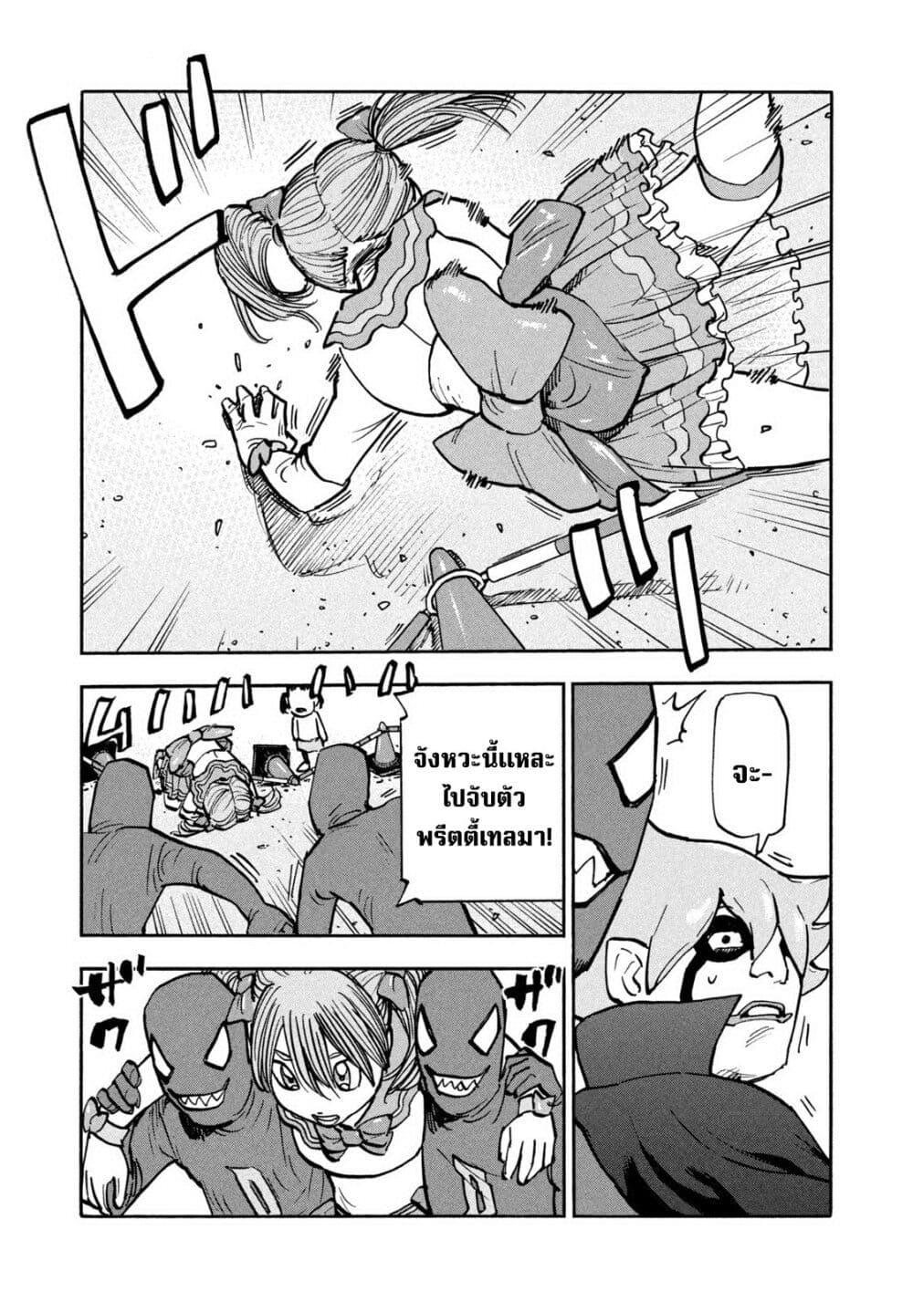 Heiwa no Kuni no Shimazaki e Chap 24 - Next Chap 25