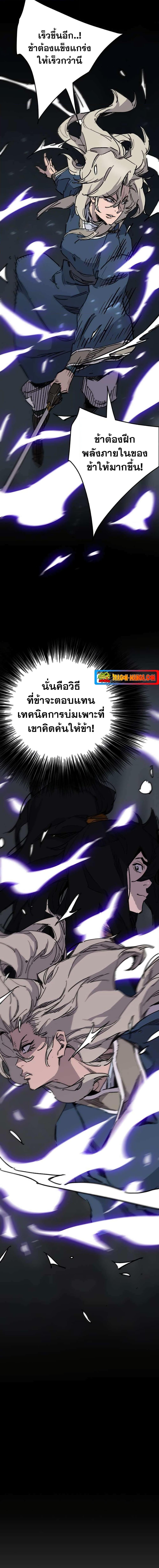 The Undefeatable Swordsman Chap 176 - Next Chap 177