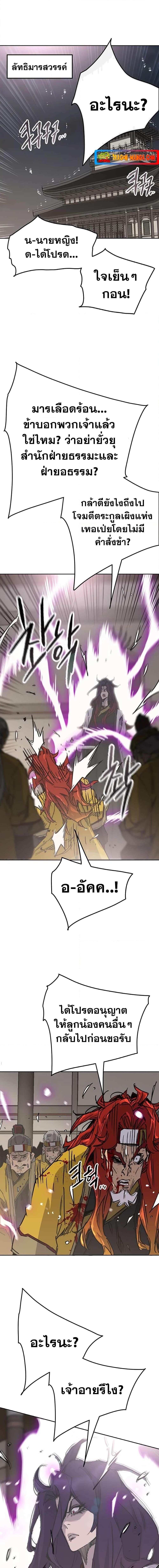 The Undefeatable Swordsman Chap 176 - Next Chap 177