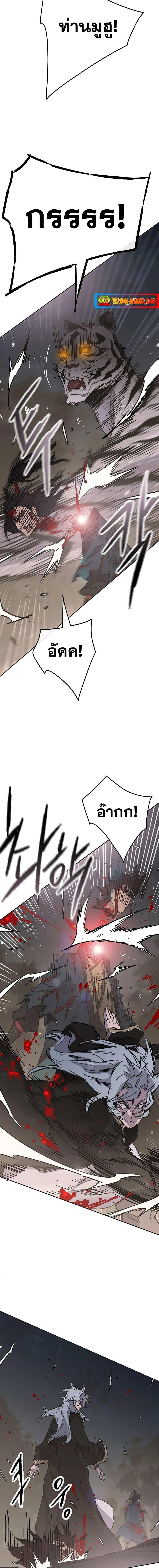 The Undefeatable Swordsman Chap 176 - Next Chap 177
