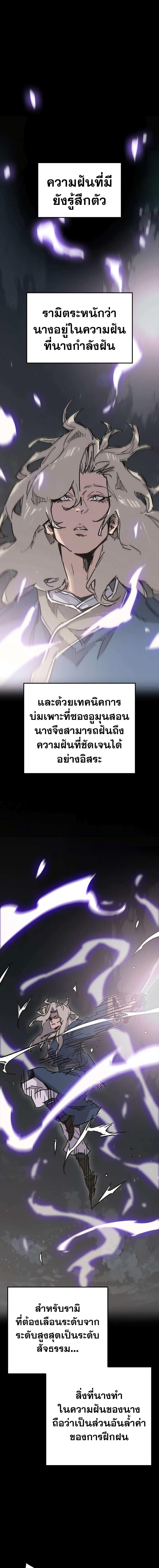 The Undefeatable Swordsman Chap 176 - Next Chap 177