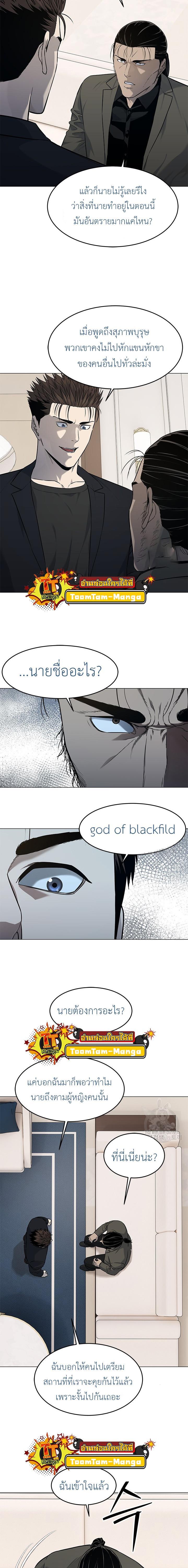 God of Blackfield Chap 190 - Next Chap 191