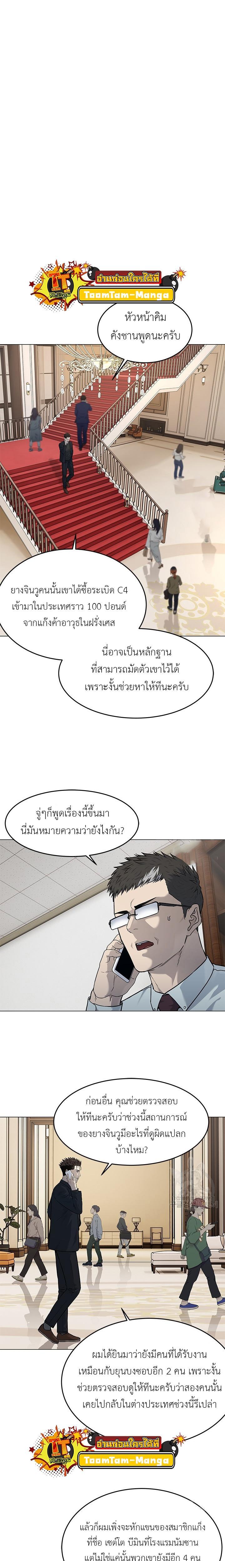 God of Blackfield Chap 190 - Next Chap 191