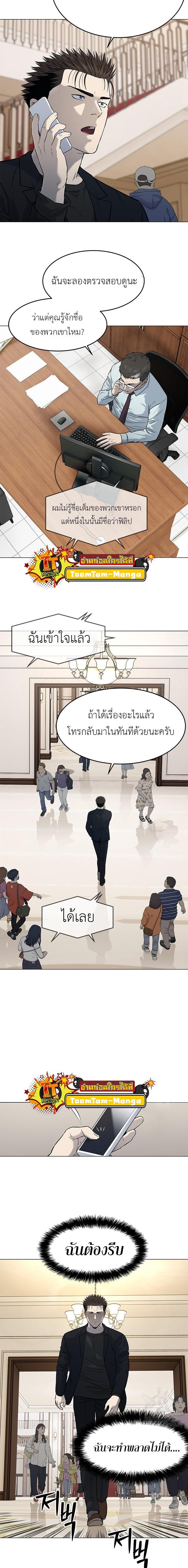 God of Blackfield Chap 190 - Next Chap 191