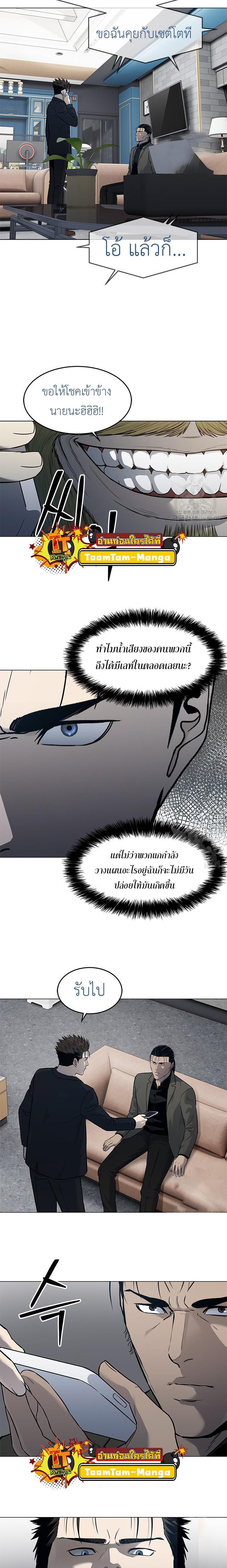 God of Blackfield Chap 190 - Next Chap 191