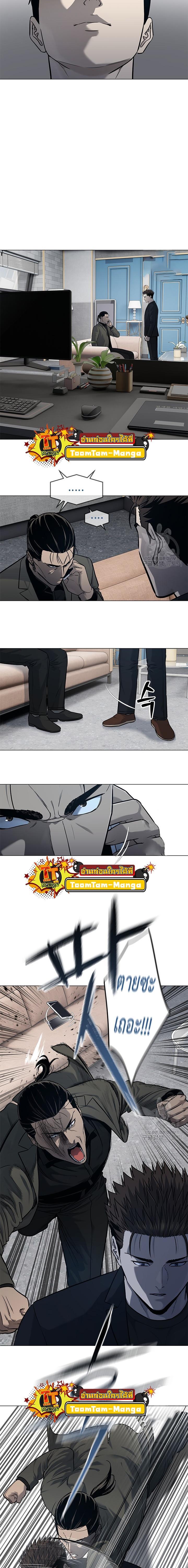 God of Blackfield Chap 190 - Next Chap 191