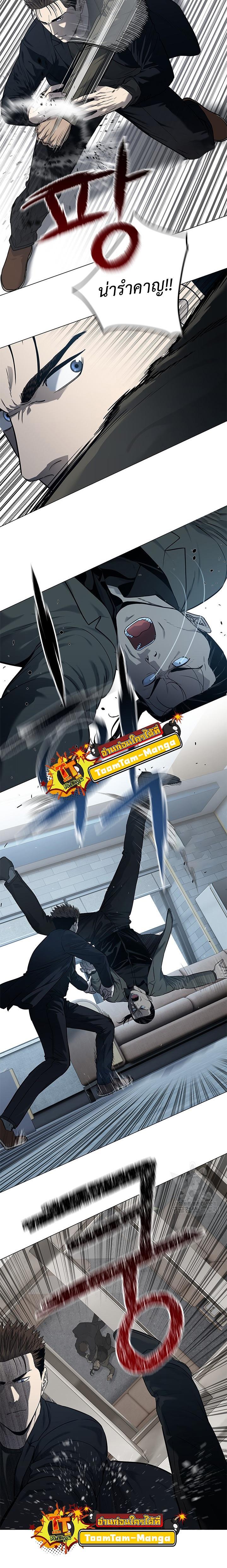 God of Blackfield Chap 190 - Next Chap 191