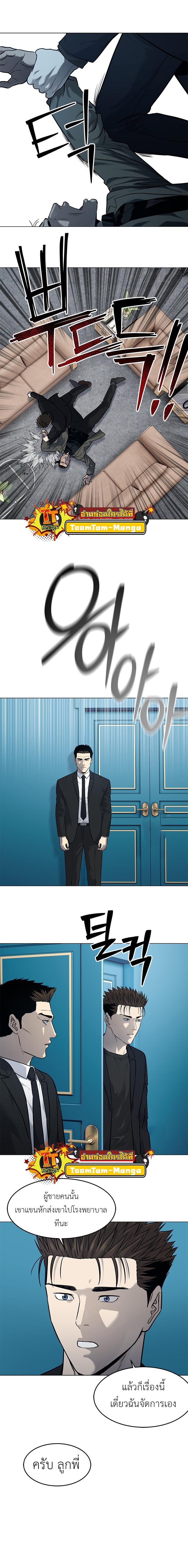 God of Blackfield Chap 190 - Next Chap 191