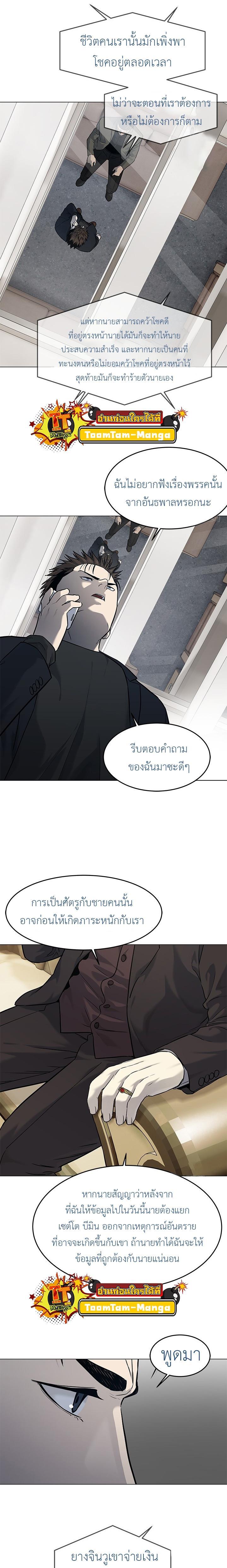 God of Blackfield Chap 190 - Next Chap 191
