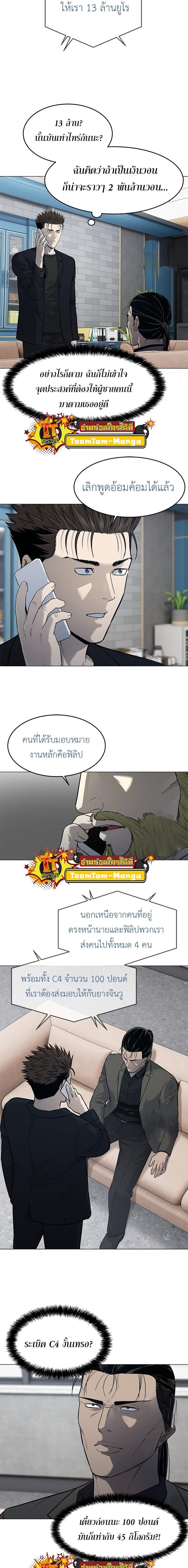 God of Blackfield Chap 190 - Next Chap 191