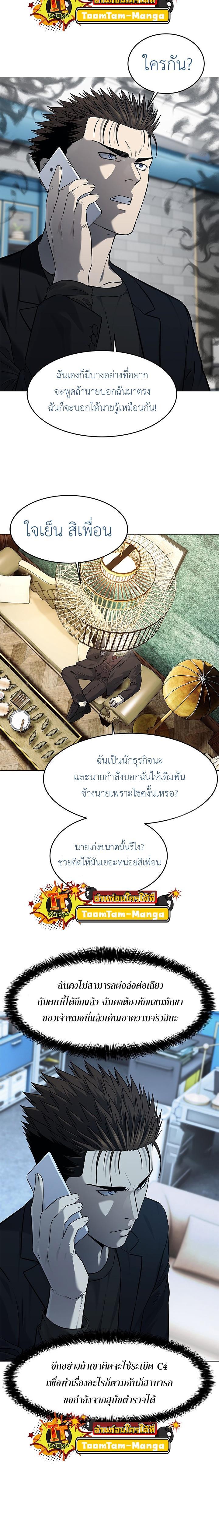 God of Blackfield Chap 190 - Next Chap 191