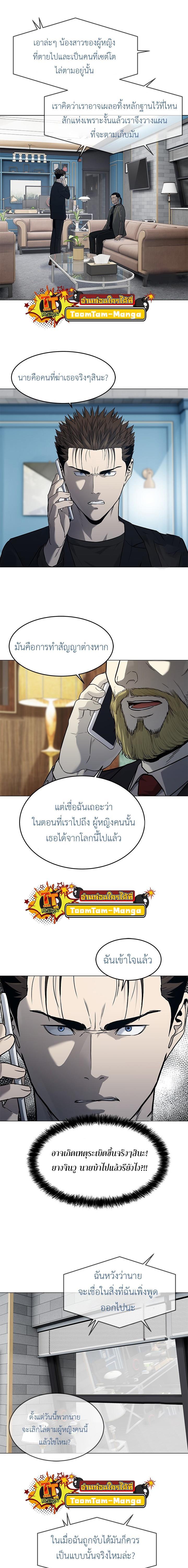 God of Blackfield Chap 190 - Next Chap 191