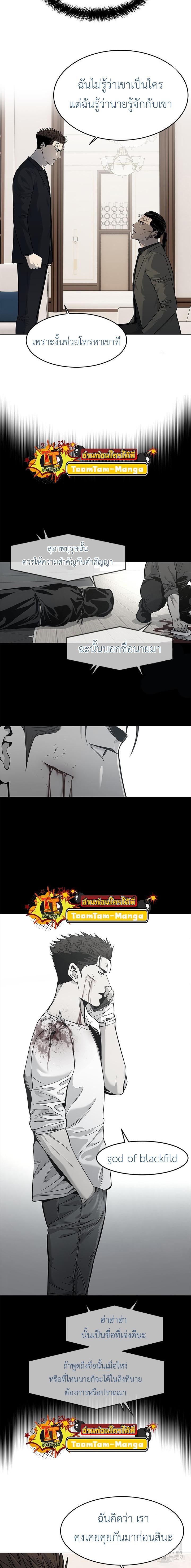 God of Blackfield Chap 190 - Next Chap 191