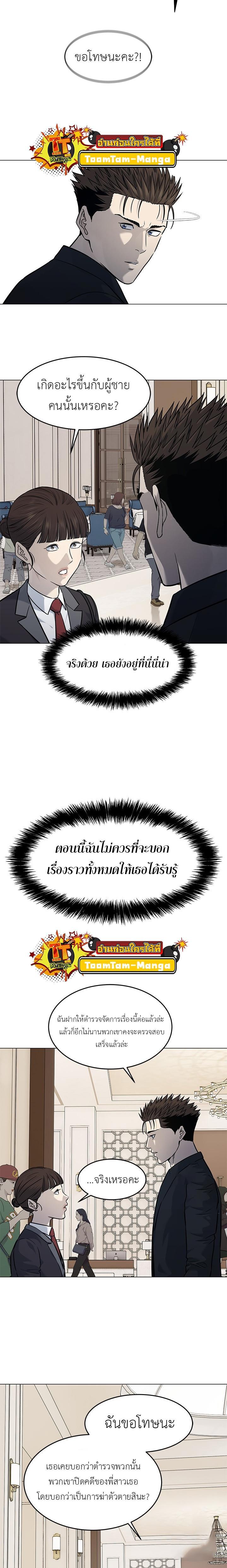 God of Blackfield Chap 190 - Next Chap 191