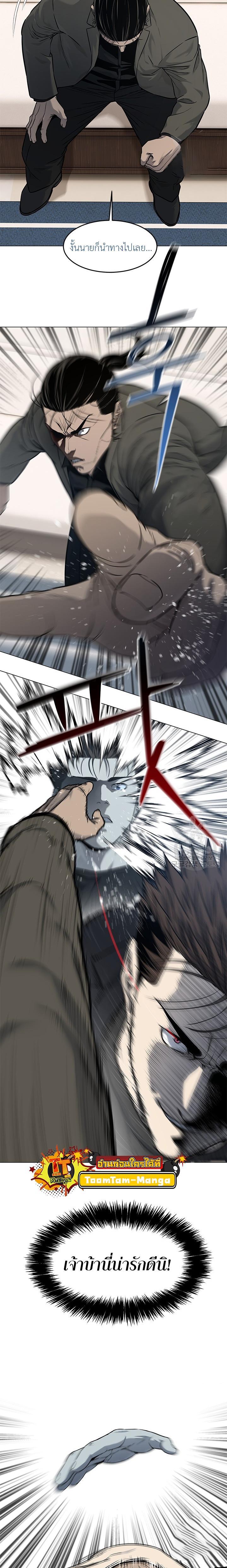 God of Blackfield Chap 190 - Next Chap 191