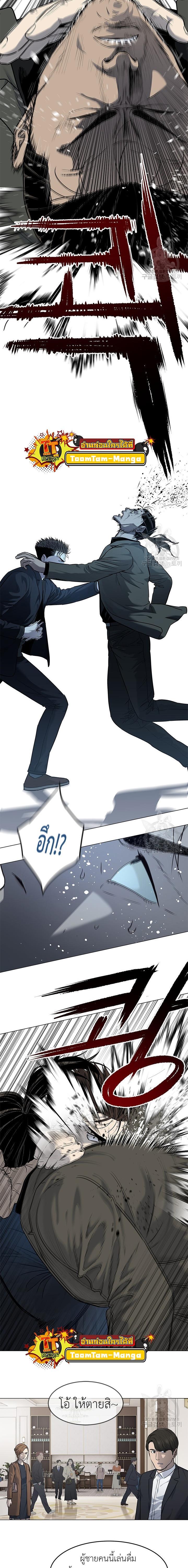 God of Blackfield Chap 190 - Next Chap 191