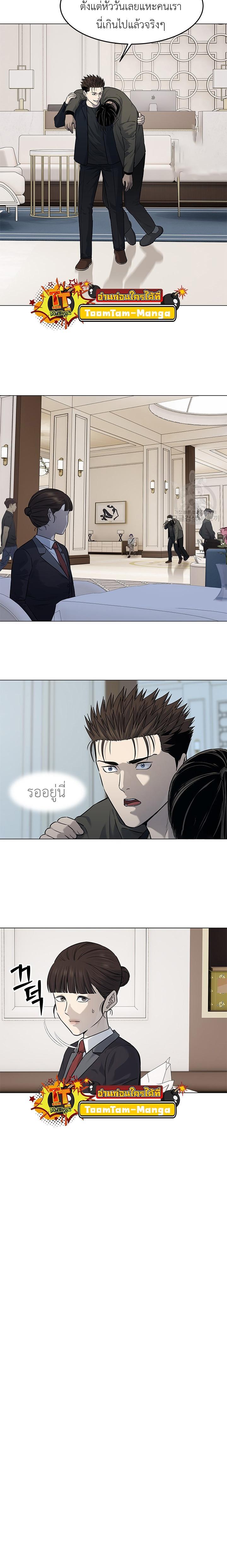 God of Blackfield Chap 190 - Next Chap 191