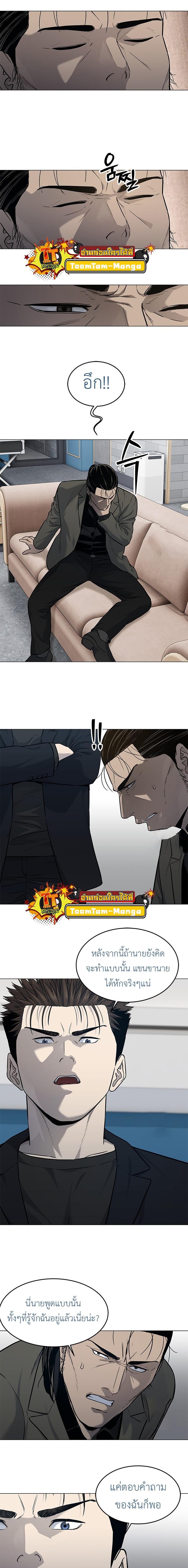 God of Blackfield Chap 190 - Next Chap 191