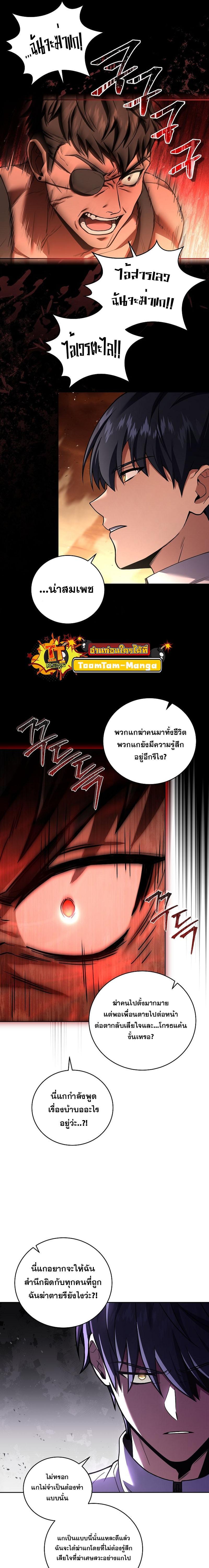 Return of the Frozen Player Chap 104 - Next Chap 105