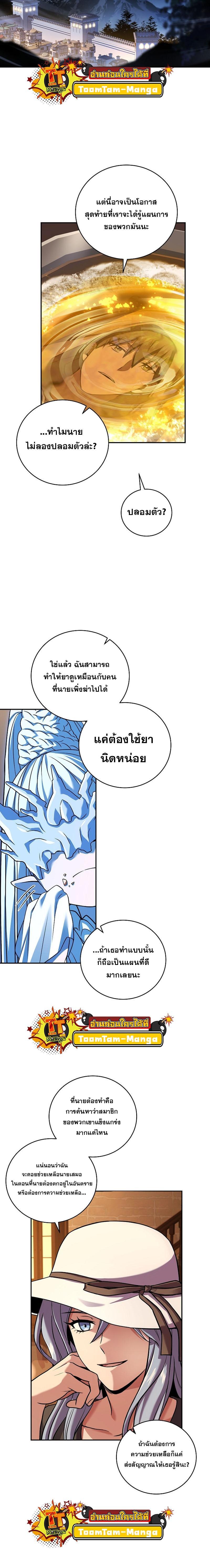Return of the Frozen Player Chap 104 - Next Chap 105