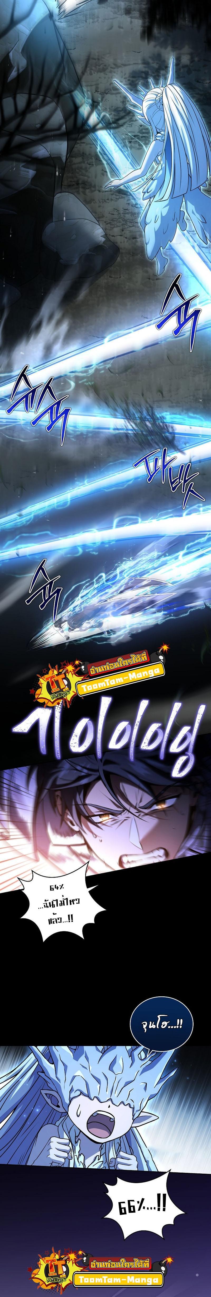 Return of the Frozen Player Chap 104 - Next Chap 105