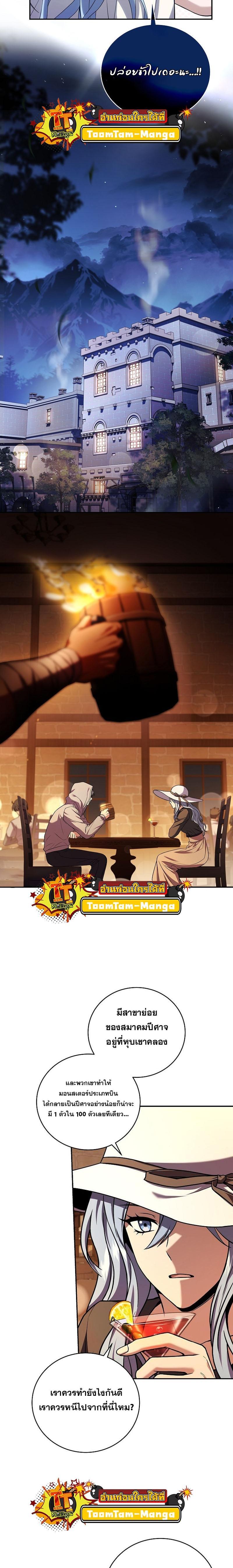 Return of the Frozen Player Chap 104 - Next Chap 105