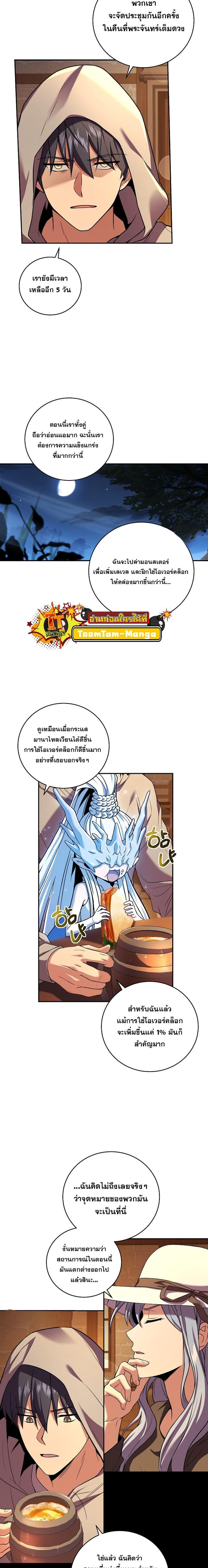 Return of the Frozen Player Chap 104 - Next Chap 105