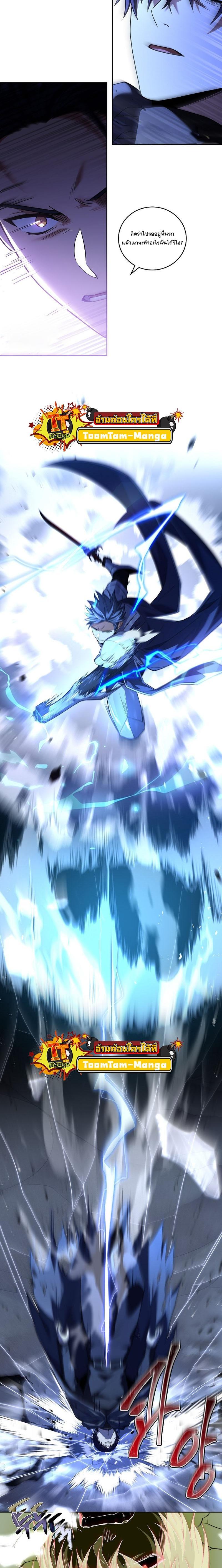 Return of the Frozen Player Chap 104 - Next Chap 105