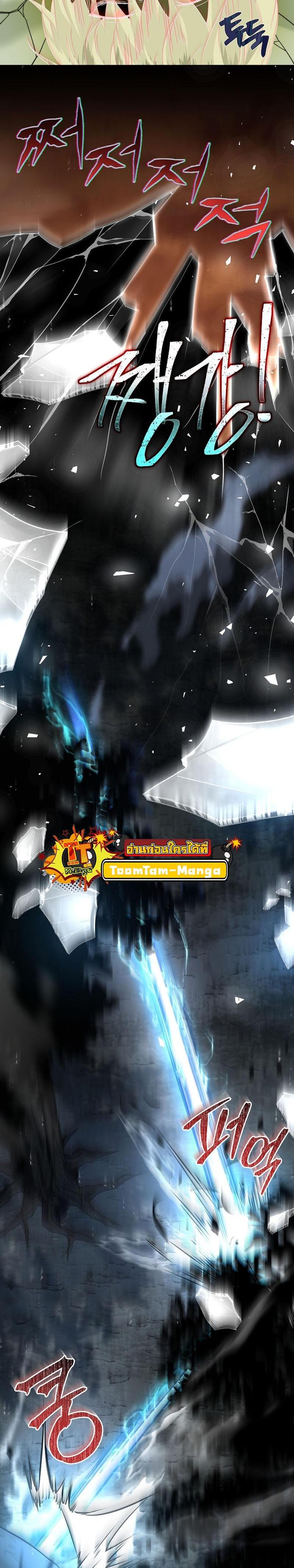 Return of the Frozen Player Chap 104 - Next Chap 105