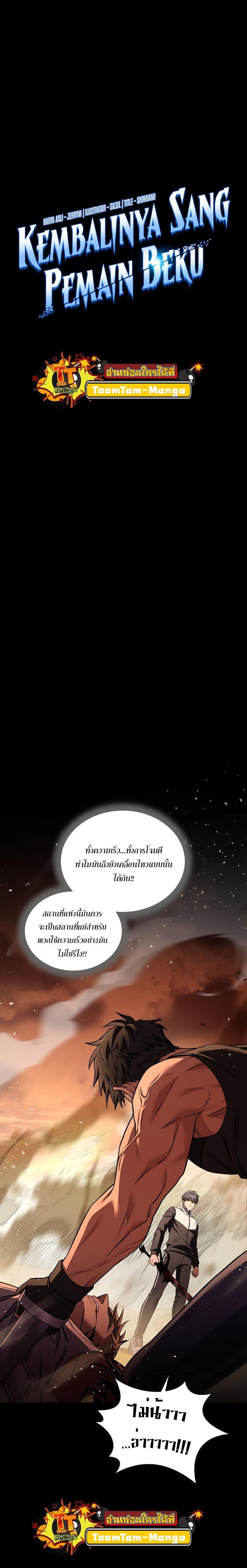 Return of the Frozen Player Chap 104 - Next Chap 105