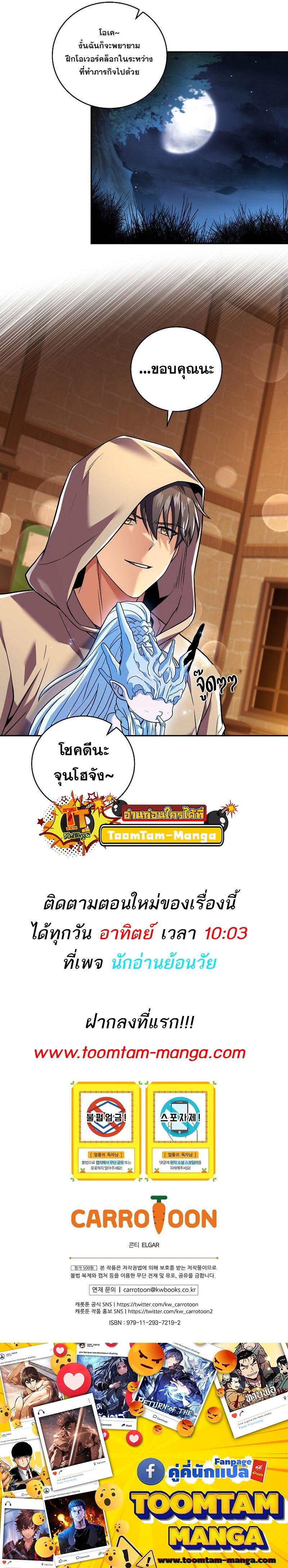 Return of the Frozen Player Chap 104 - Next Chap 105