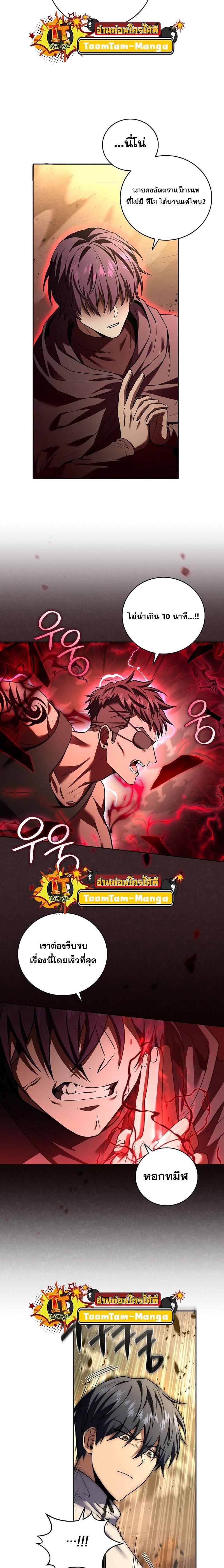 Return of the Frozen Player Chap 104 - Next Chap 105