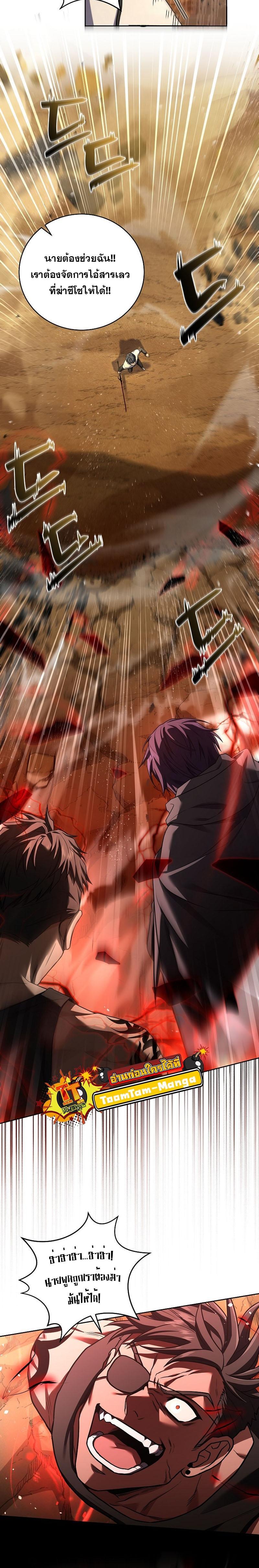 Return of the Frozen Player Chap 104 - Next Chap 105