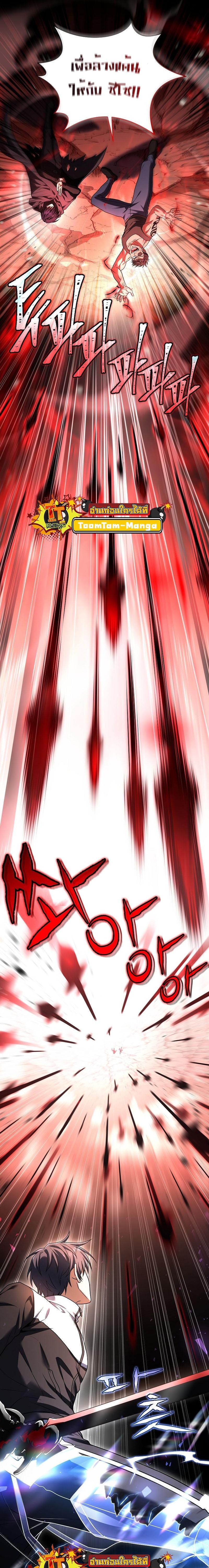 Return of the Frozen Player Chap 104 - Next Chap 105