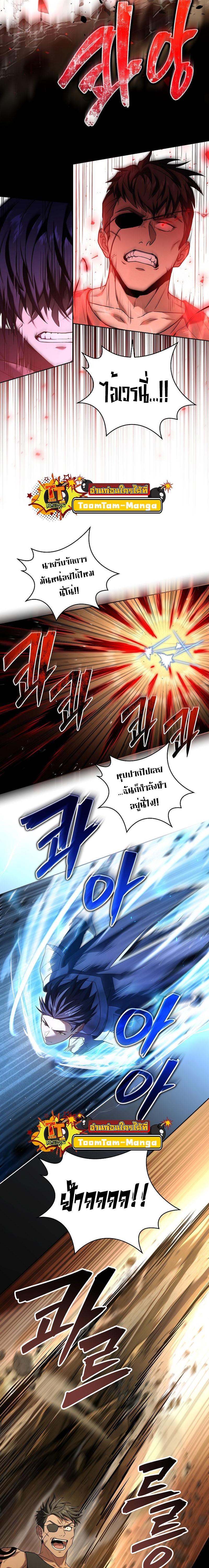 Return of the Frozen Player Chap 104 - Next Chap 105