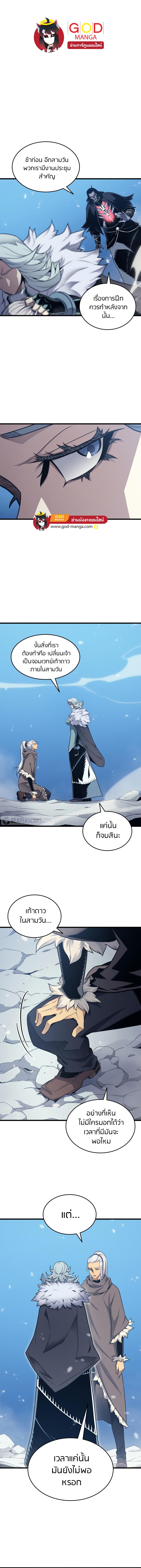 The Great Mage Returns After 4000 Years Chap 134 - Next Chap 135
