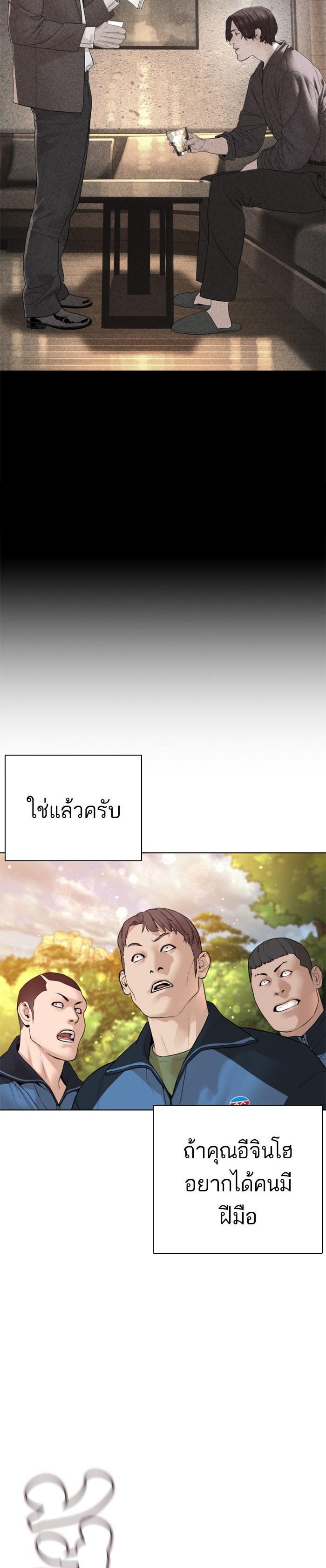 How to Fight นักสู้ทูปเบอร์ Chap 152 - Next Chap 153