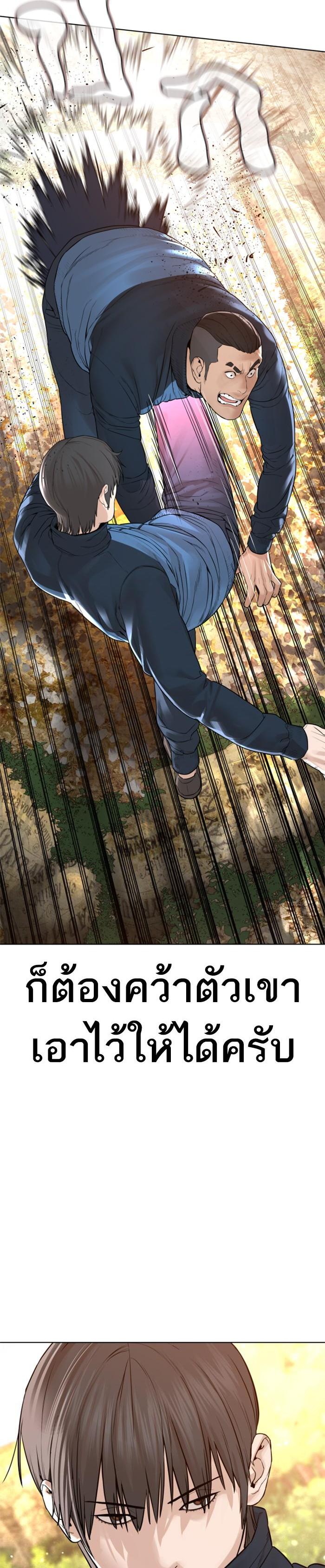 How to Fight นักสู้ทูปเบอร์ Chap 152 - Next Chap 153