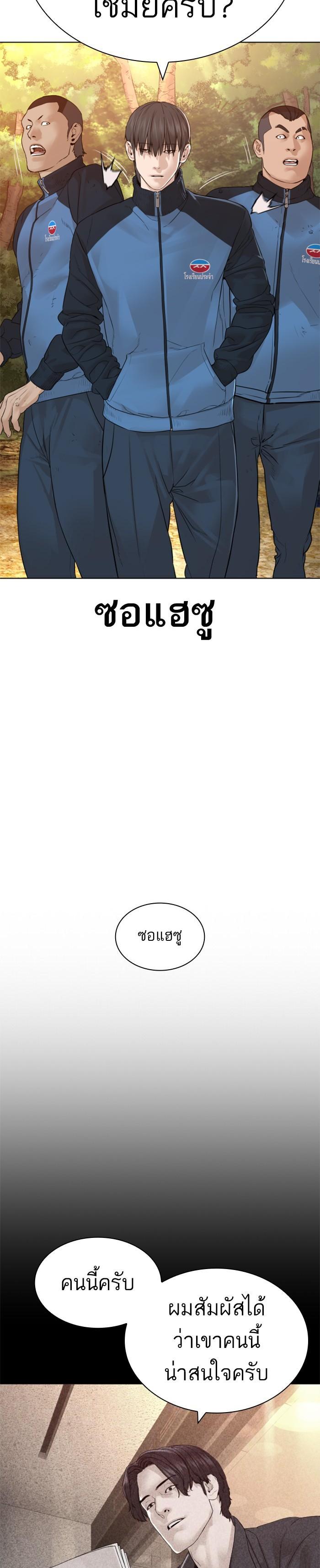 How to Fight นักสู้ทูปเบอร์ Chap 152 - Next Chap 153