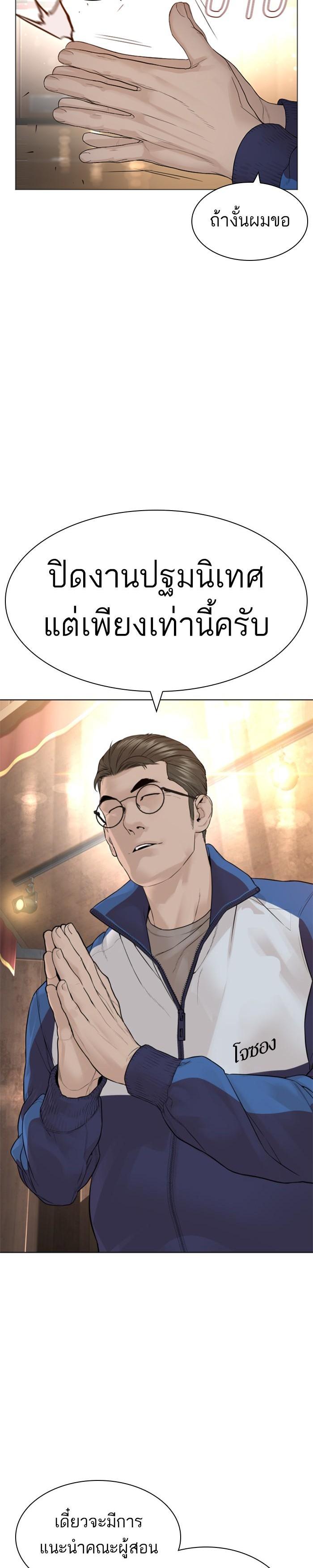 How to Fight นักสู้ทูปเบอร์ Chap 152 - Next Chap 153