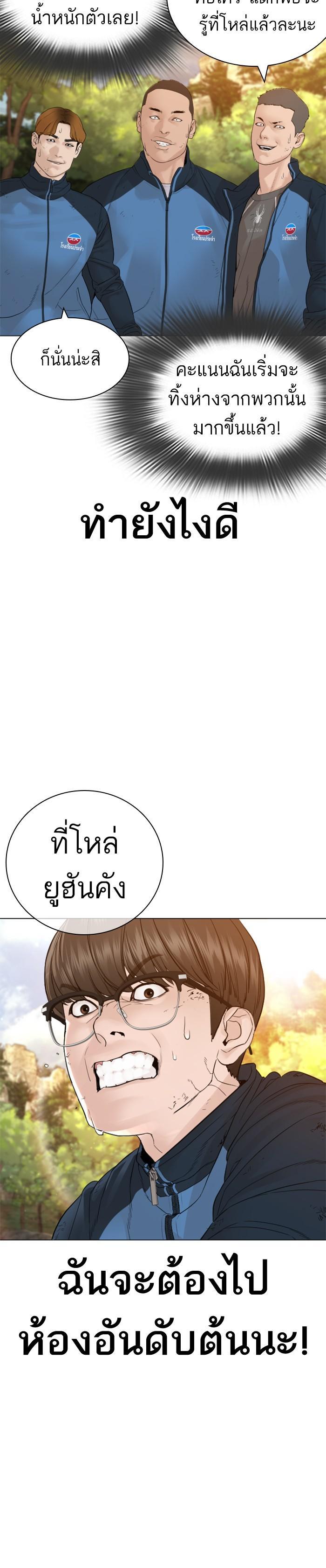 How to Fight นักสู้ทูปเบอร์ Chap 152 - Next Chap 153