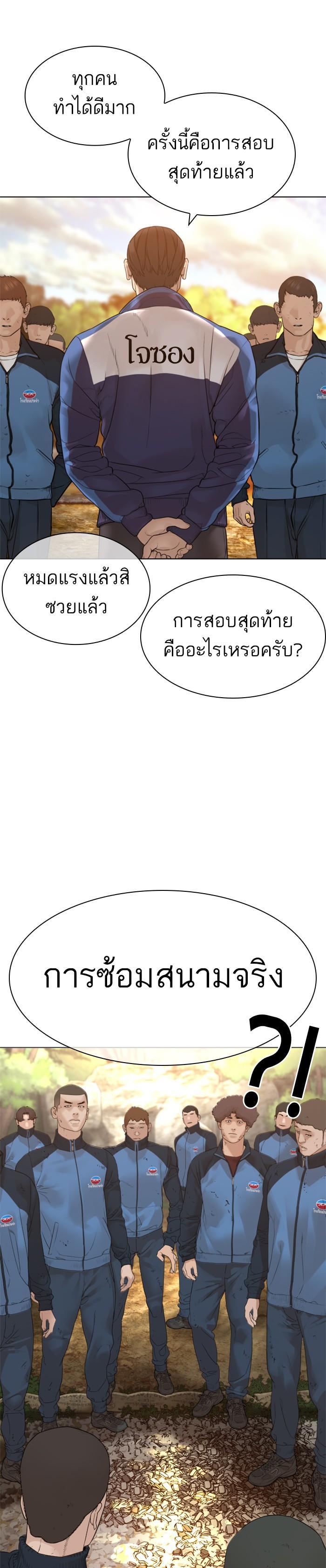 How to Fight นักสู้ทูปเบอร์ Chap 152 - Next Chap 153