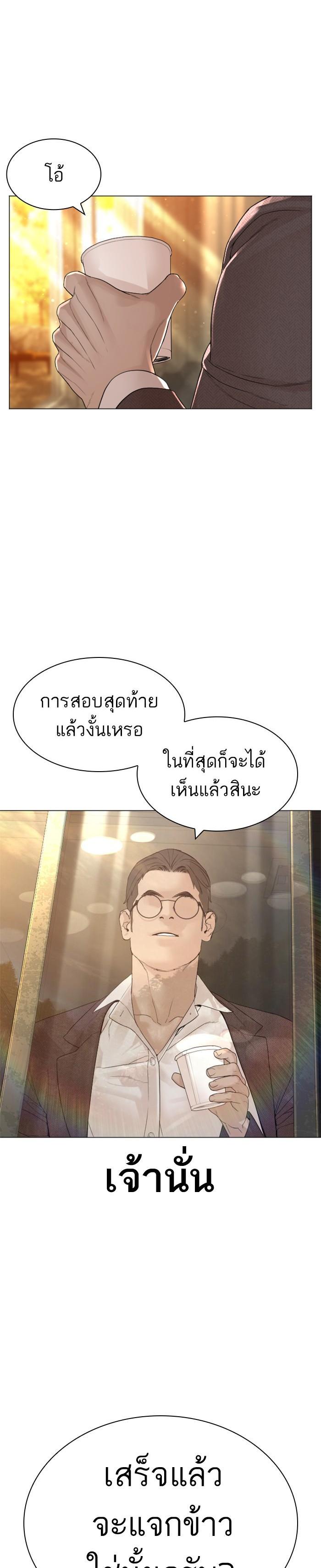 How to Fight นักสู้ทูปเบอร์ Chap 152 - Next Chap 153