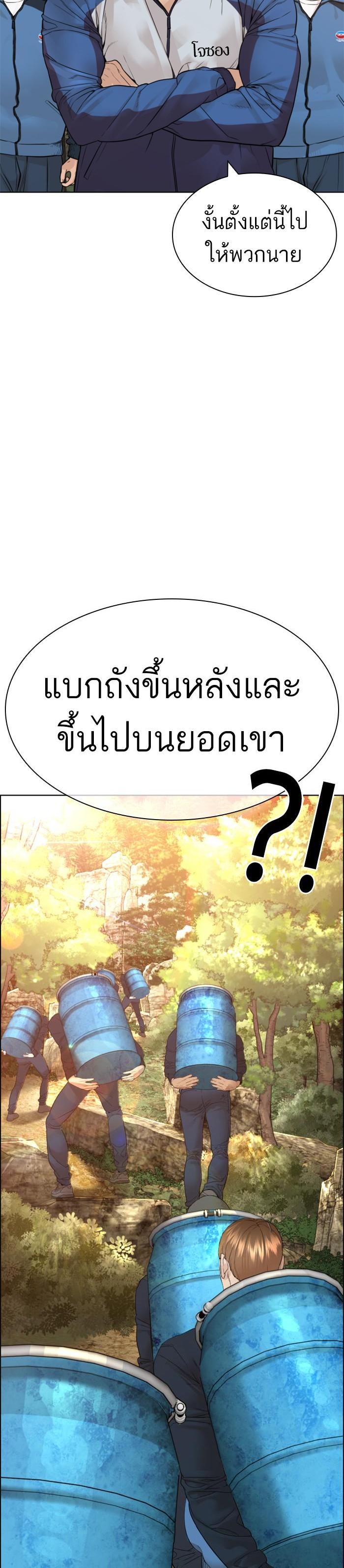 How to Fight นักสู้ทูปเบอร์ Chap 152 - Next Chap 153