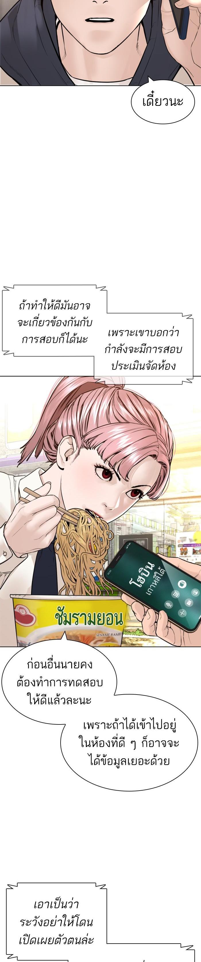 How to Fight นักสู้ทูปเบอร์ Chap 152 - Next Chap 153