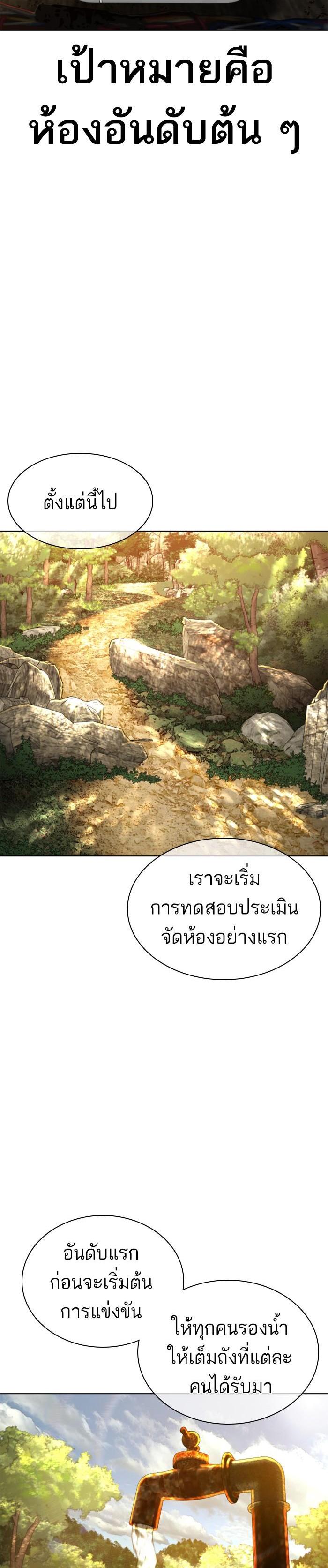 How to Fight นักสู้ทูปเบอร์ Chap 152 - Next Chap 153