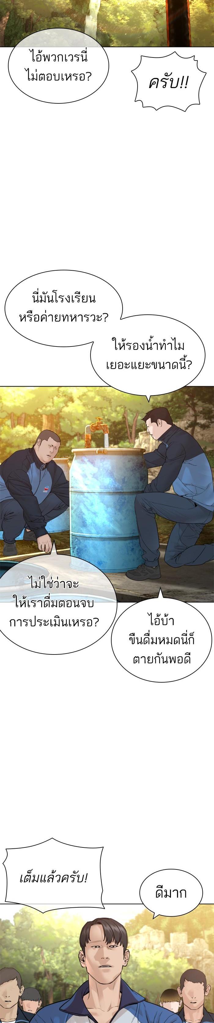 How to Fight นักสู้ทูปเบอร์ Chap 152 - Next Chap 153