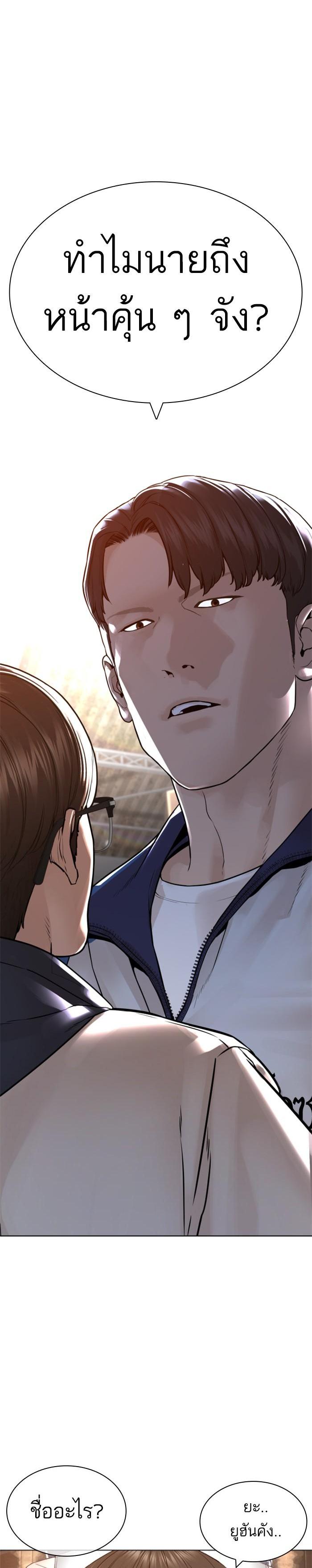 How to Fight นักสู้ทูปเบอร์ Chap 152 - Next Chap 153