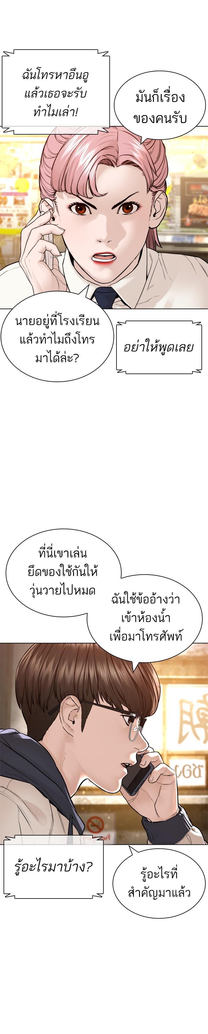 How to Fight นักสู้ทูปเบอร์ Chap 152 - Next Chap 153