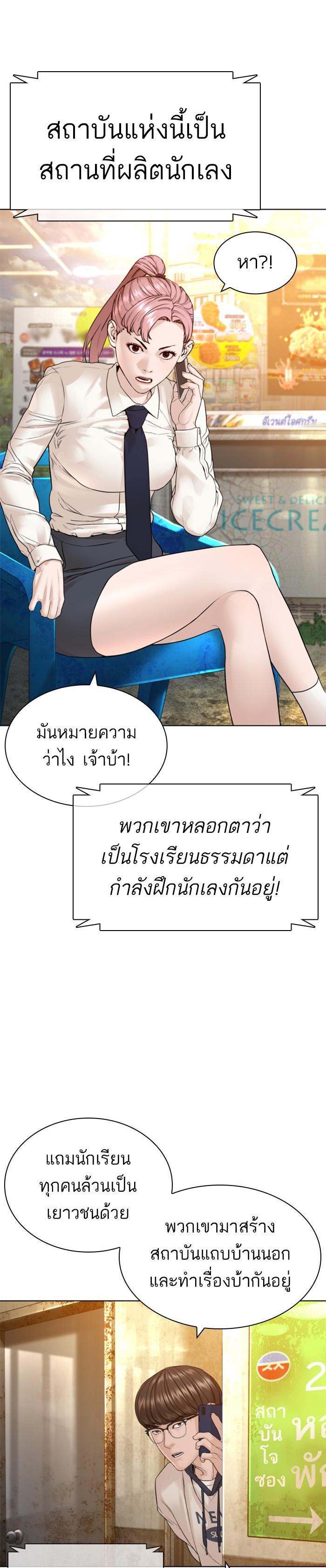 How to Fight นักสู้ทูปเบอร์ Chap 152 - Next Chap 153